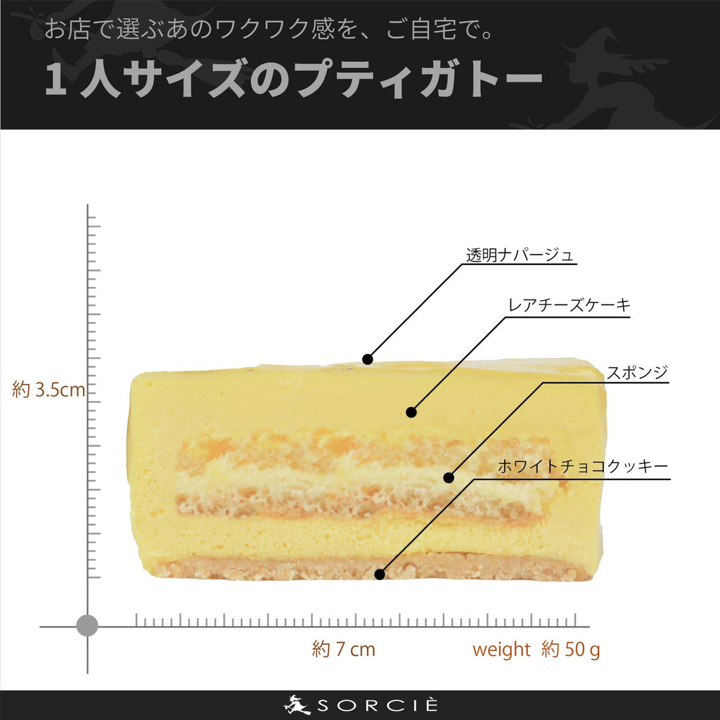 絵本に出てくるチーズケーキ | プティガトー（小物ケーキ）