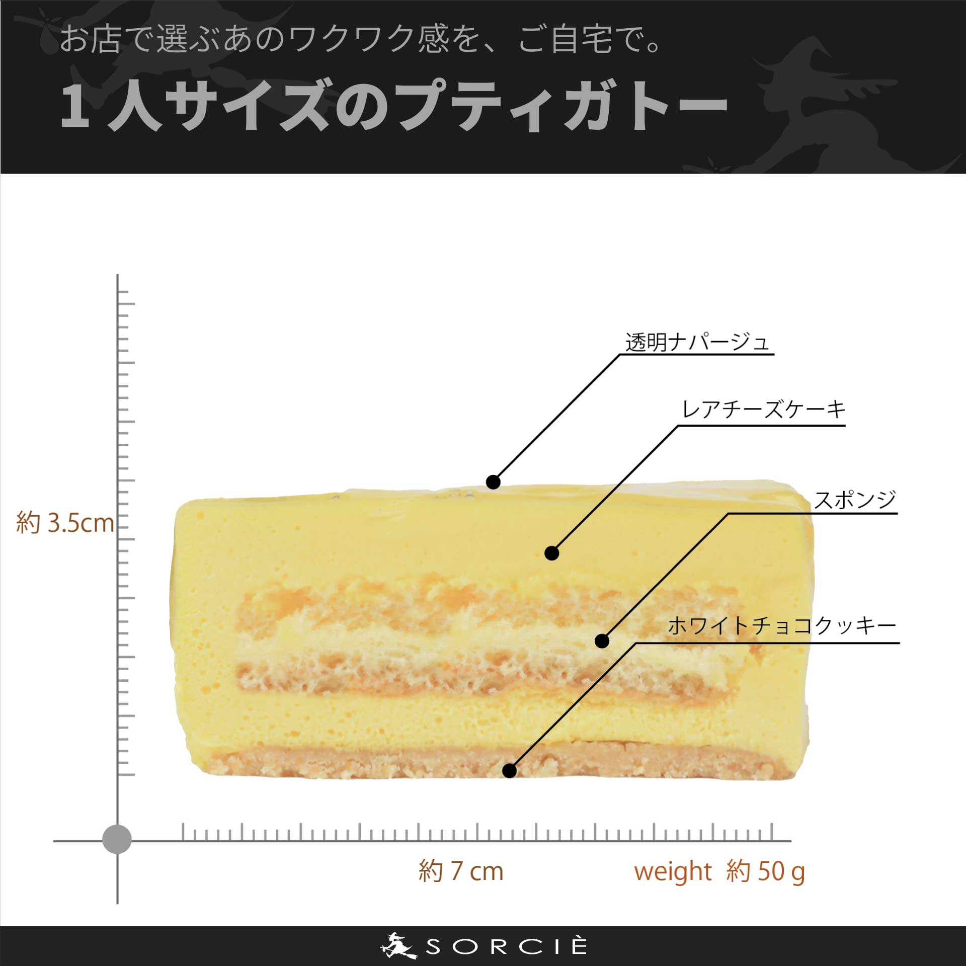 絵本に出てくるチーズケーキ | プティガトー（小物ケーキ）