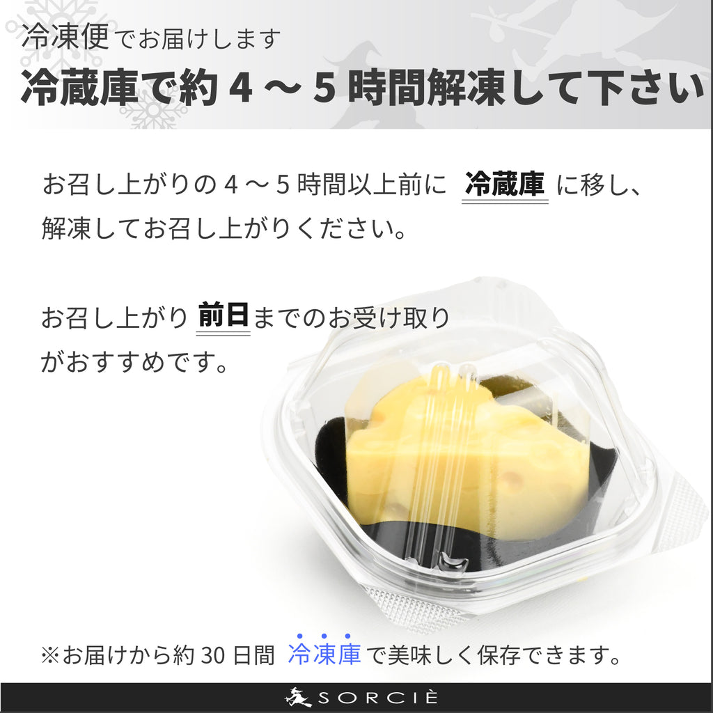 絵本に出てくるチーズケーキ | プティガトー（小物ケーキ）