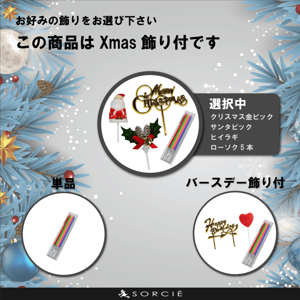 クリスマスケーキ 2025 ラウンドグラサージュ・ショコラ - 魔法洋菓子店ソルシエ
