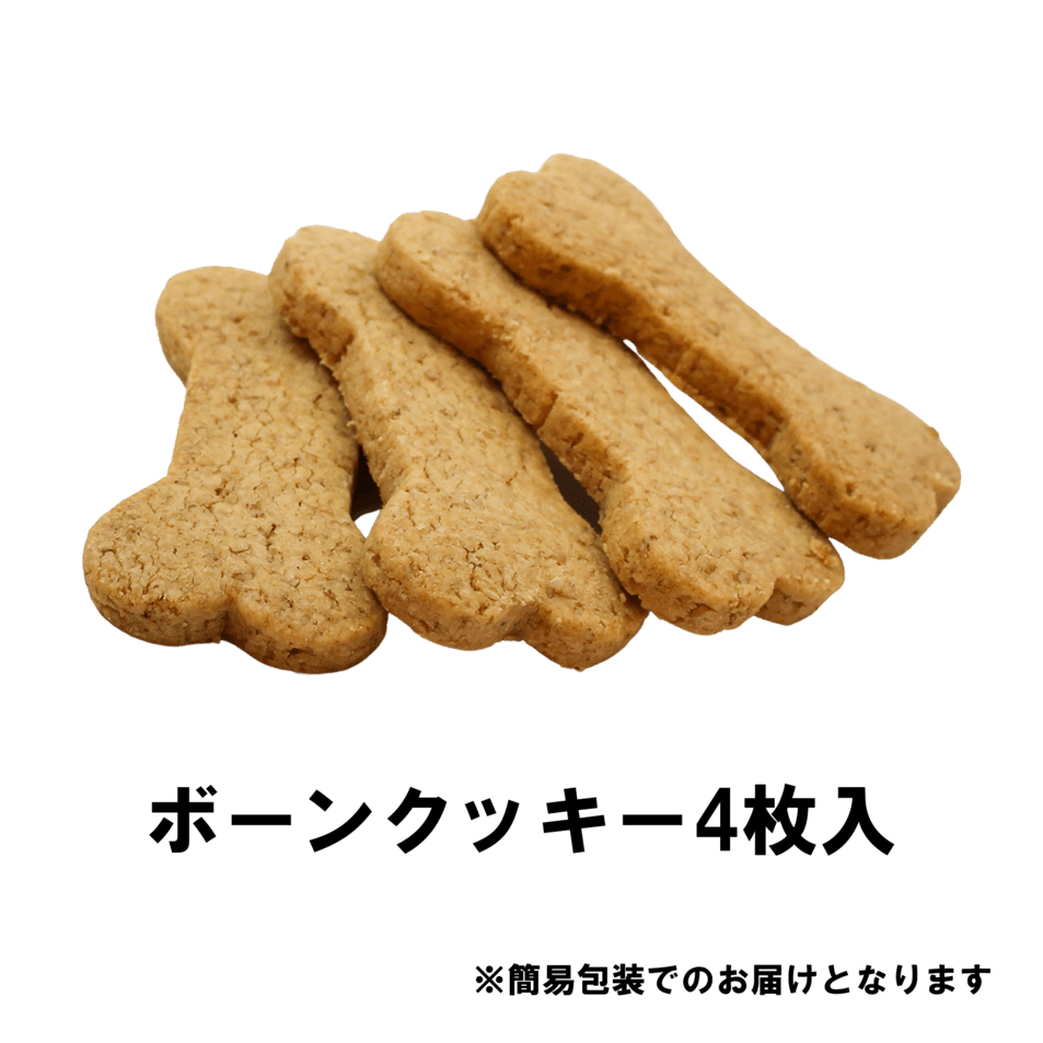 【店舗受取】犬用 ボーンクッキー