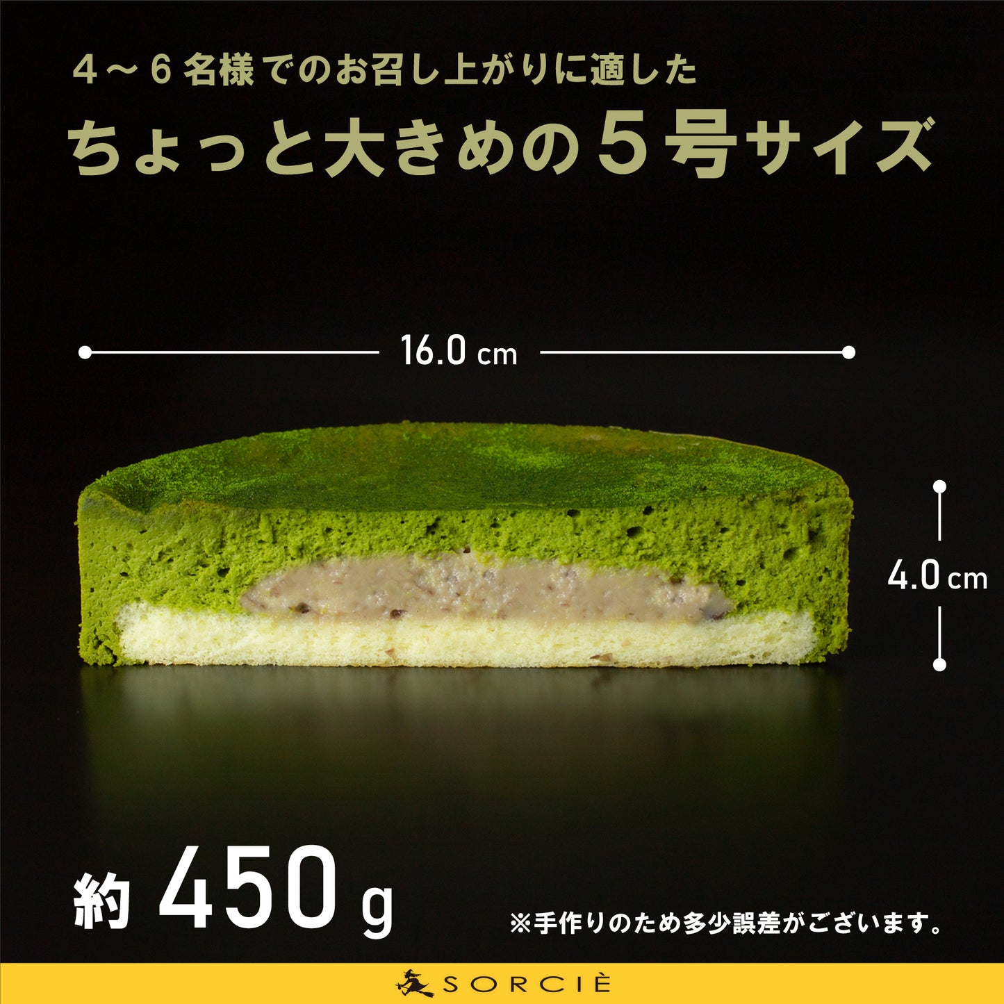 【店舗受取】濃厚抹茶ベイクド チーズケーキ 5号 直径16cm 4人～6人分 約450g