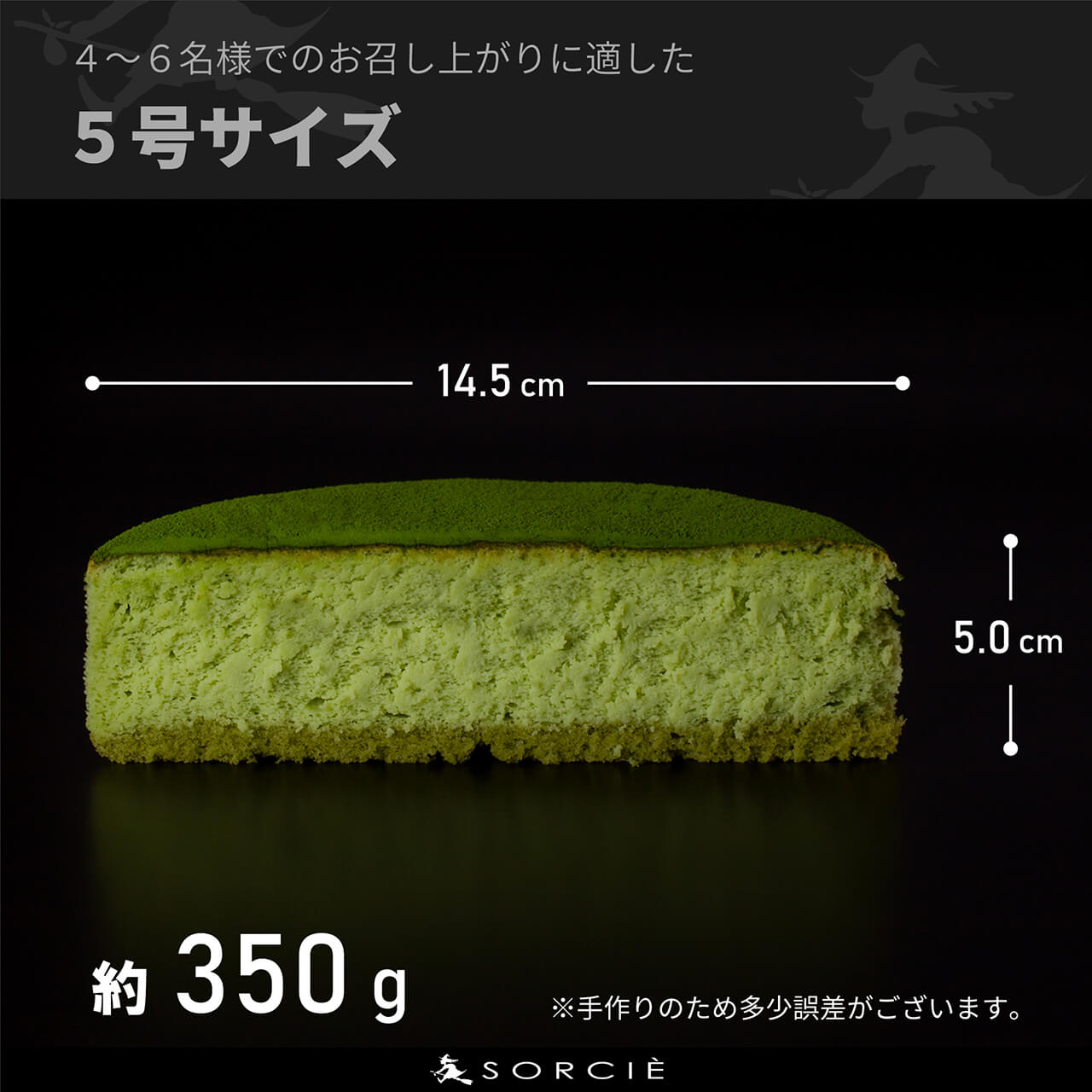 クリスマスケーキ 2025 抹茶スフレチーズケーキ