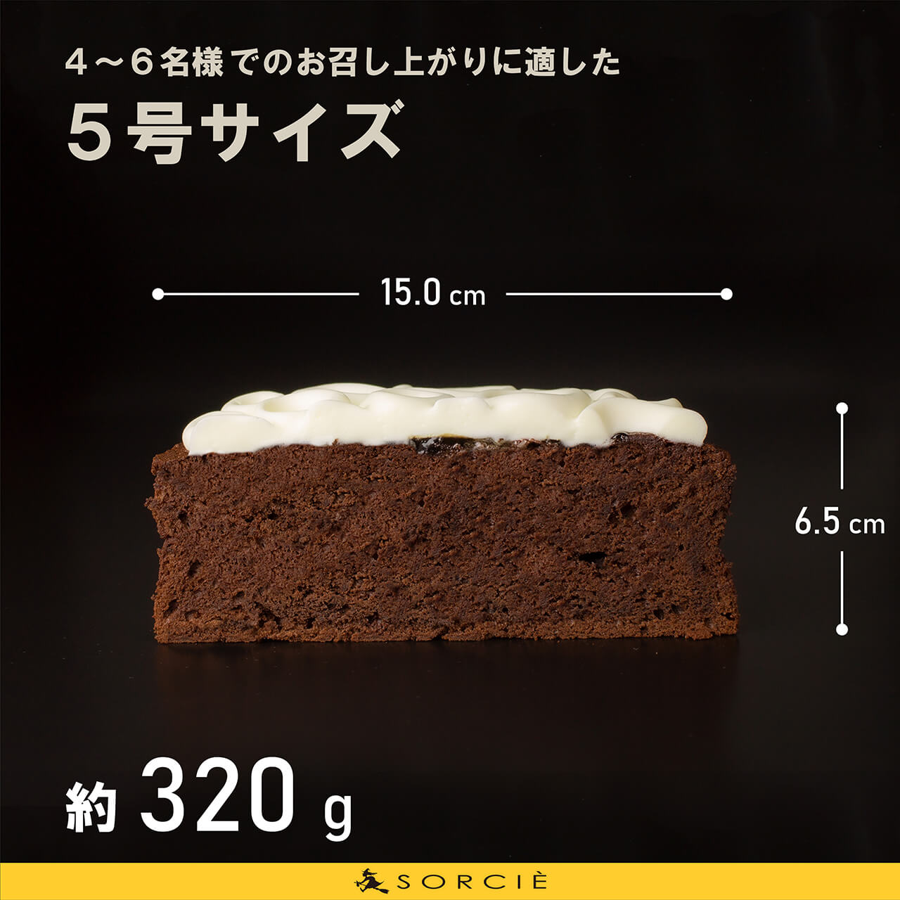 【店舗受取】クリスマスケーキ 2023 ガトーショコラ・クラシック