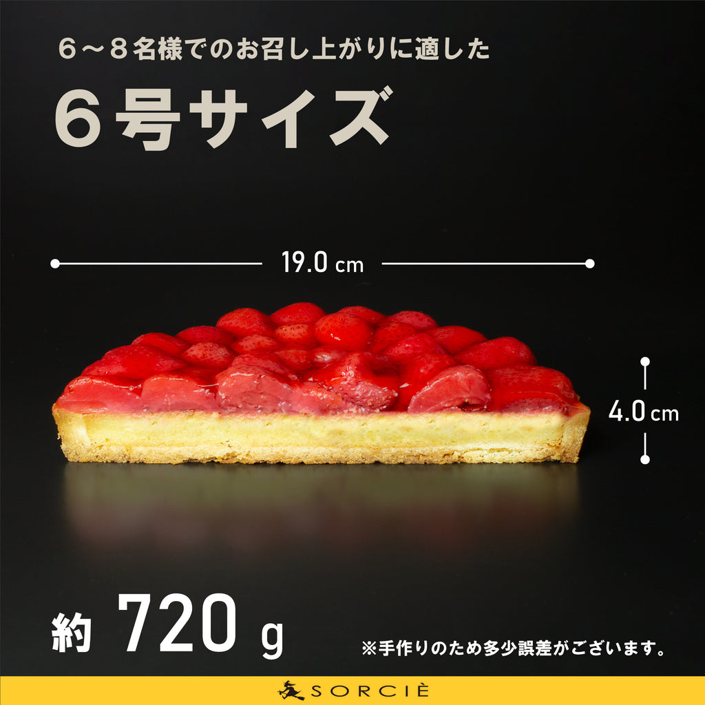 クリスマスケーキ 2025 苺のコンポートタルトケーキ