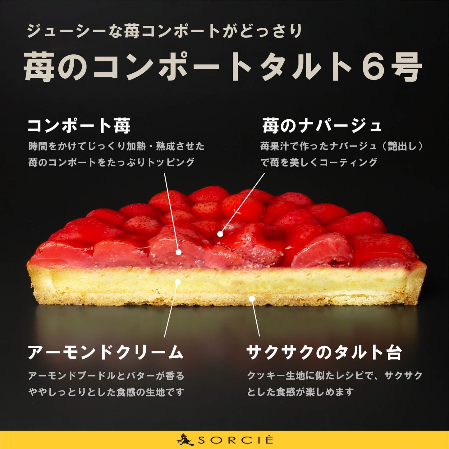 【宅配】苺のコンポートタルトケーキ